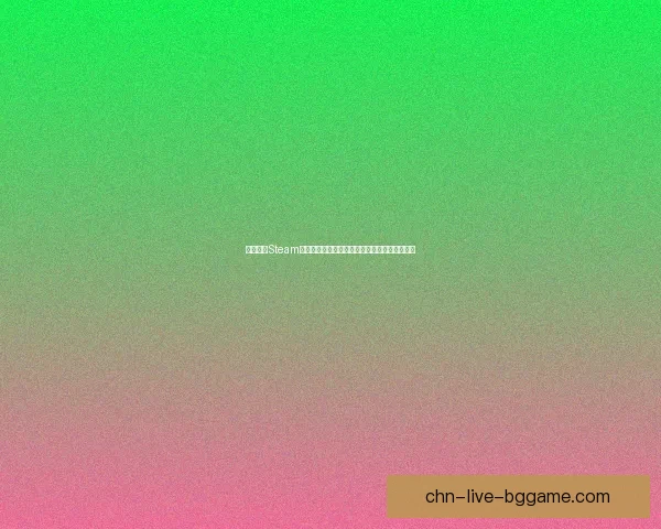 如何通过Steam注册账户并开始畅享全球游戏社区的乐趣与服务